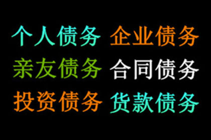 顺利解决赵先生80万网贷债务问题